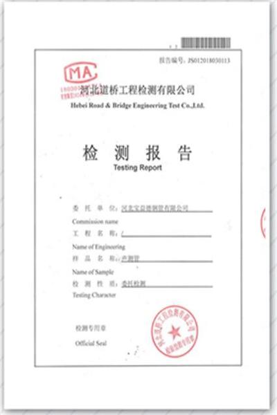 驻马店产品检测报告