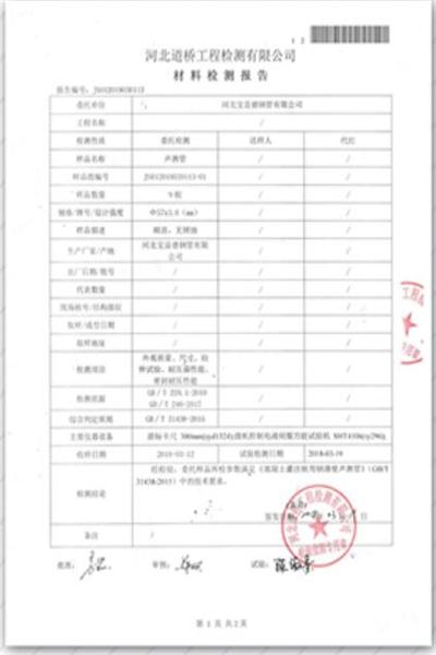 驻马店道桥检测报告